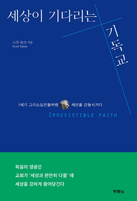 시온 챌린지 아이들 만나길 바라는 예수님 마음 담아