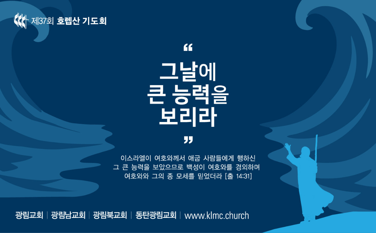 시온 챌린지 아이들 만나길 바라는 예수님 마음 담아
