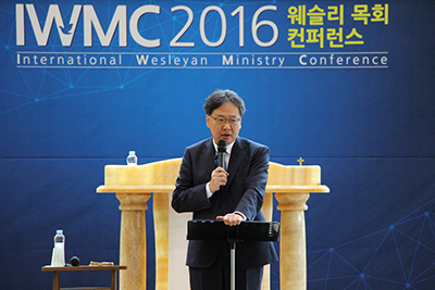 IWMC 2016 웨슬리 목회 컨퍼런스 사진