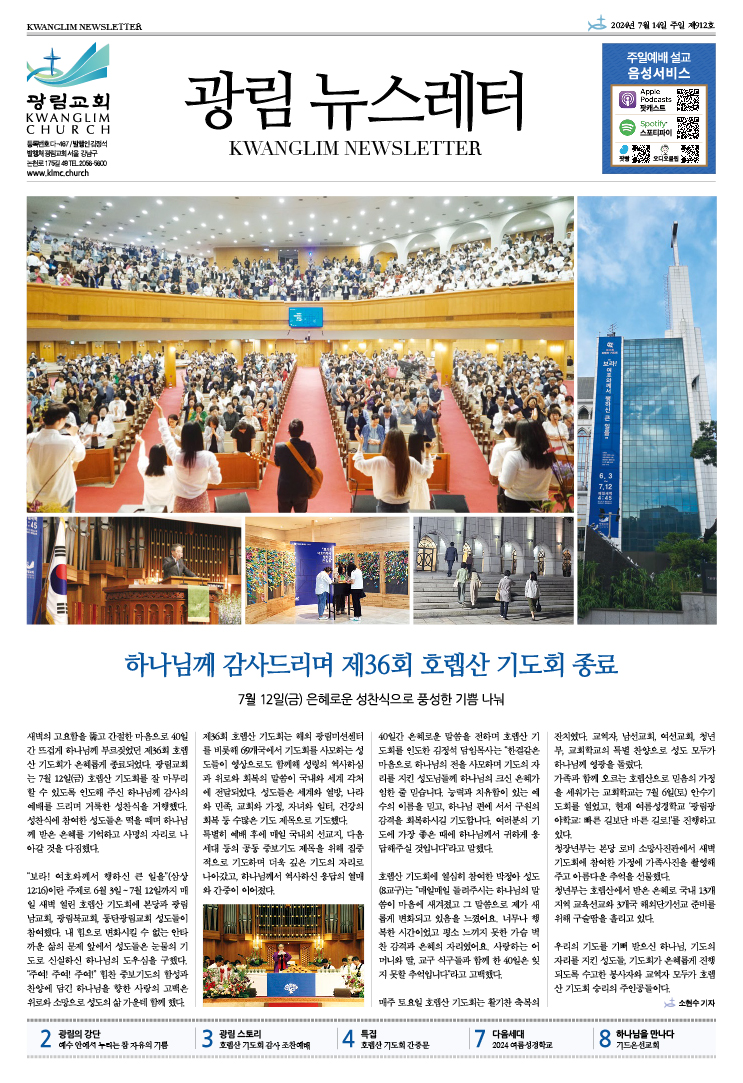 뉴스레터 제912호