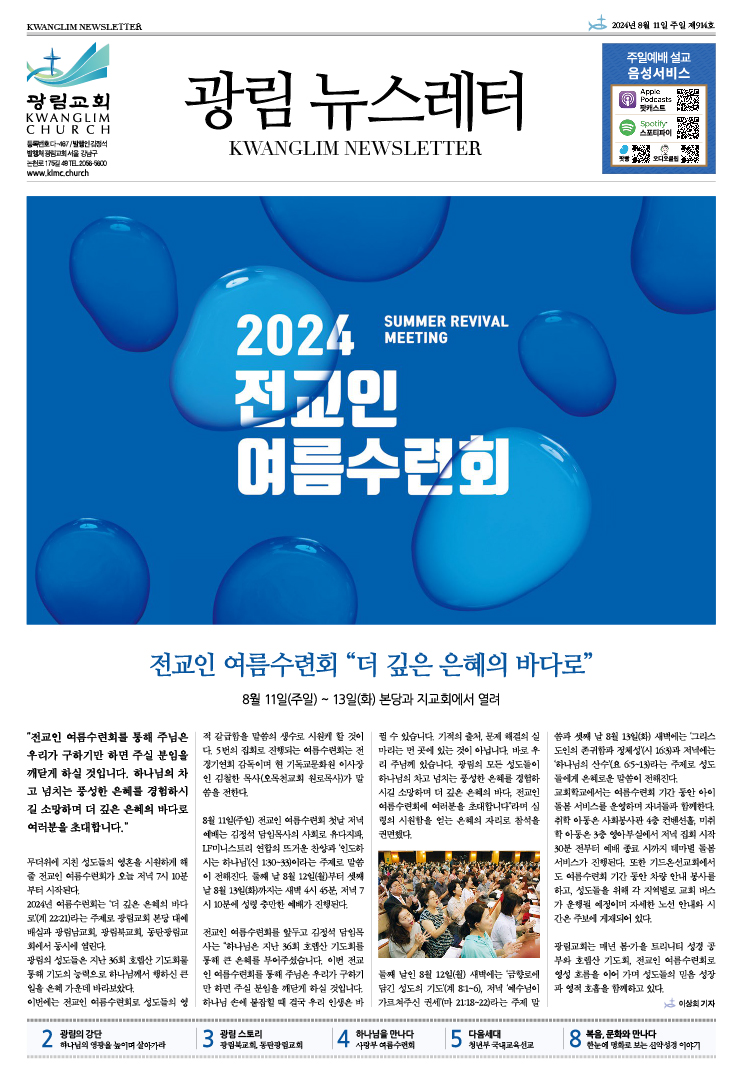 뉴스레터 제914호