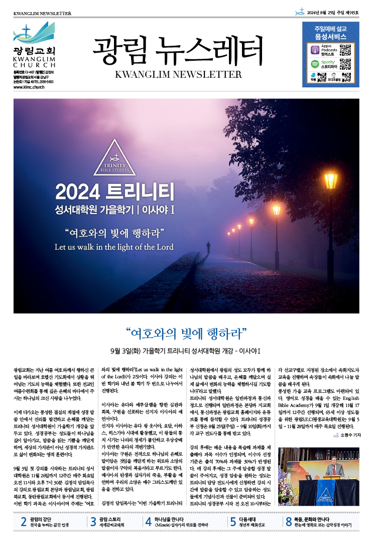 뉴스레터 제915호