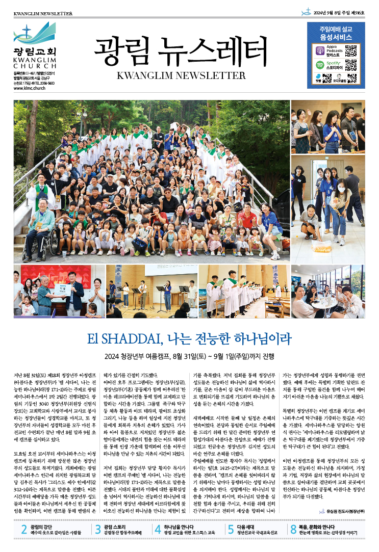 뉴스레터 제916호