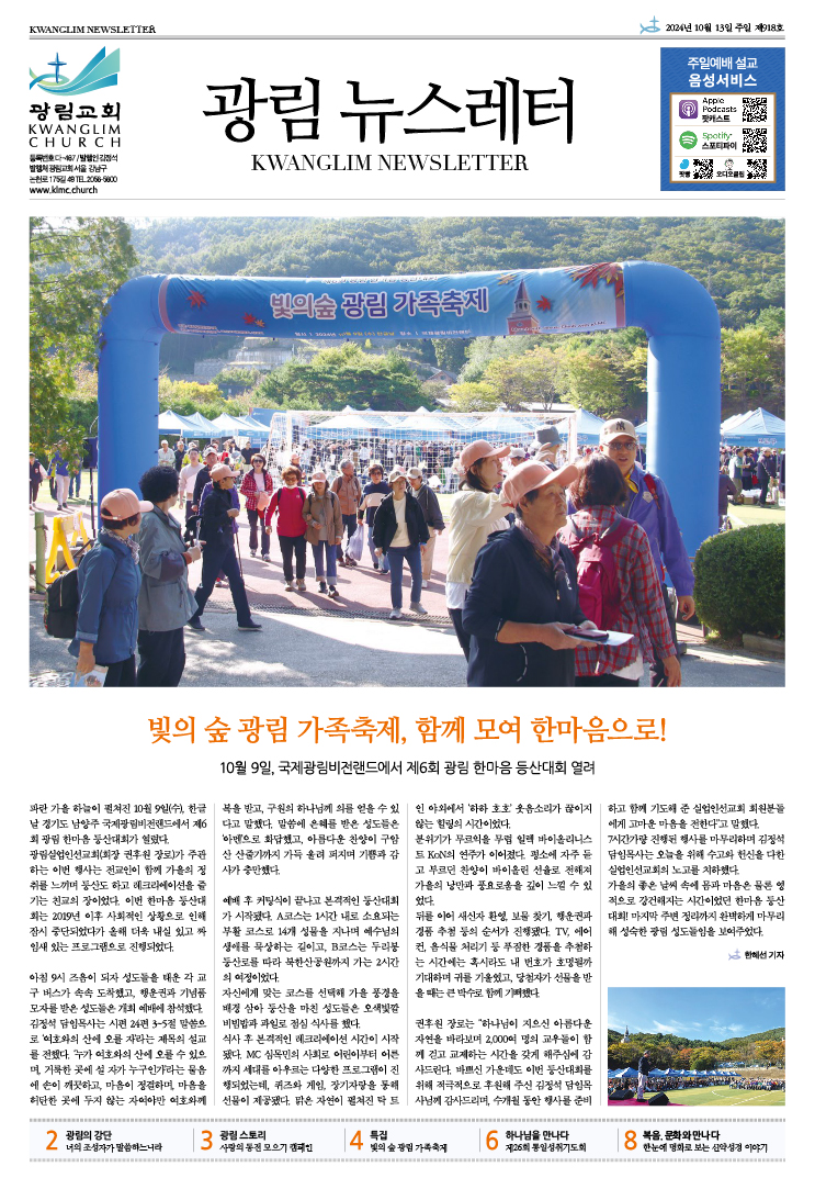 뉴스레터 제918호