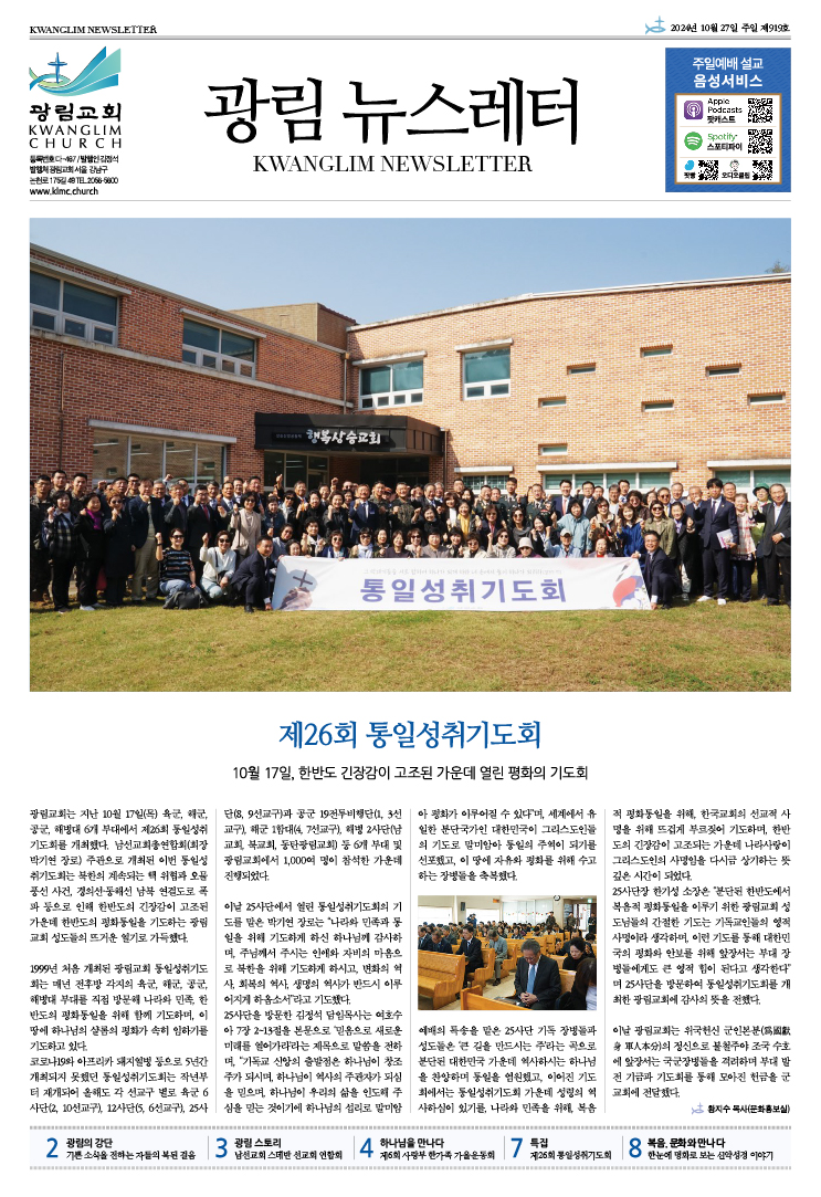 뉴스레터 제919호