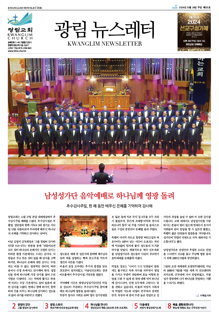 뉴스레터 제921호