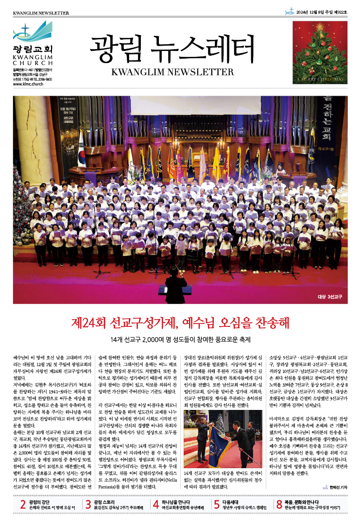 뉴스레터 제922호