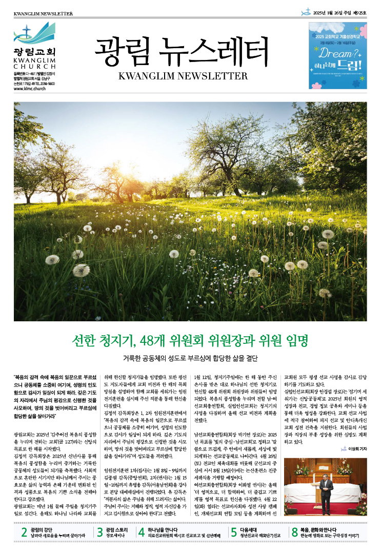 뉴스레터 제925호