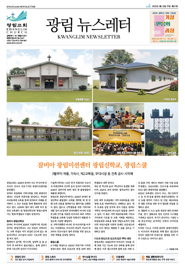 뉴스레터 제927호
