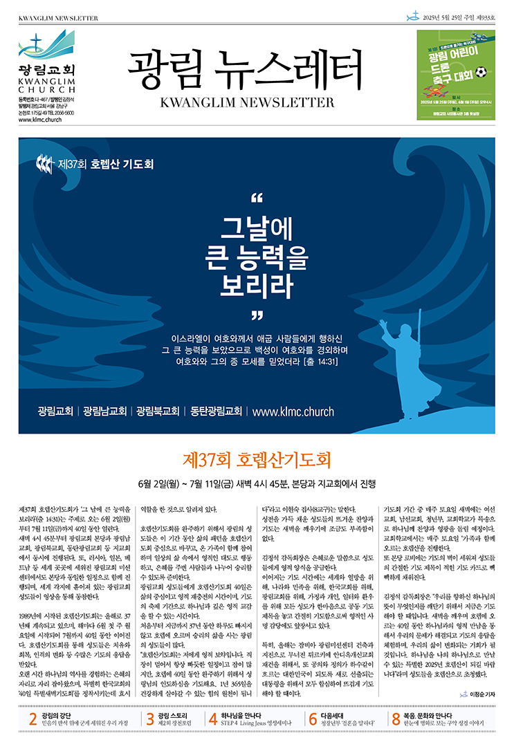뉴스레터 제933호